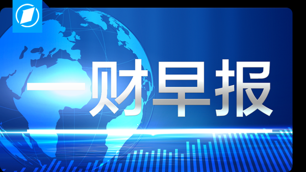 港联配资 白宫称尚未就电影关税做出最终决定；标普终结九连阳，伯克希尔跌超5%；《哪吒2》总票房将超越《泰坦尼克号》丨早报