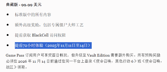 财盛配资 曝典藏版抢先玩《COD22》？权威网站揭露